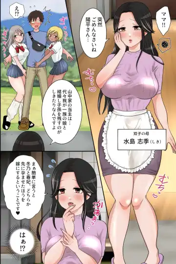Inaka Haha Musumetachi to Kozukuri Sex! Ore ga Mura no Kyonyou Shimai to Sono Hahaoya Kara Koubi o Segamarete Kodane o Ubaiawareru Nante Fhentai - Page 11
