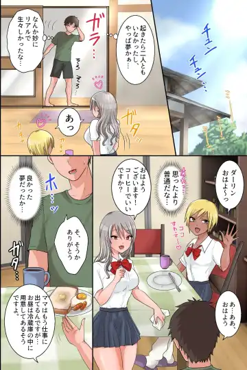 Inaka Haha Musumetachi to Kozukuri Sex! Ore ga Mura no Kyonyou Shimai to Sono Hahaoya Kara Koubi o Segamarete Kodane o Ubaiawareru Nante Fhentai - Page 15