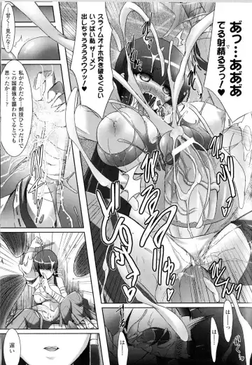 Toushin Engi Vol.11 Fhentai.net - Page 178