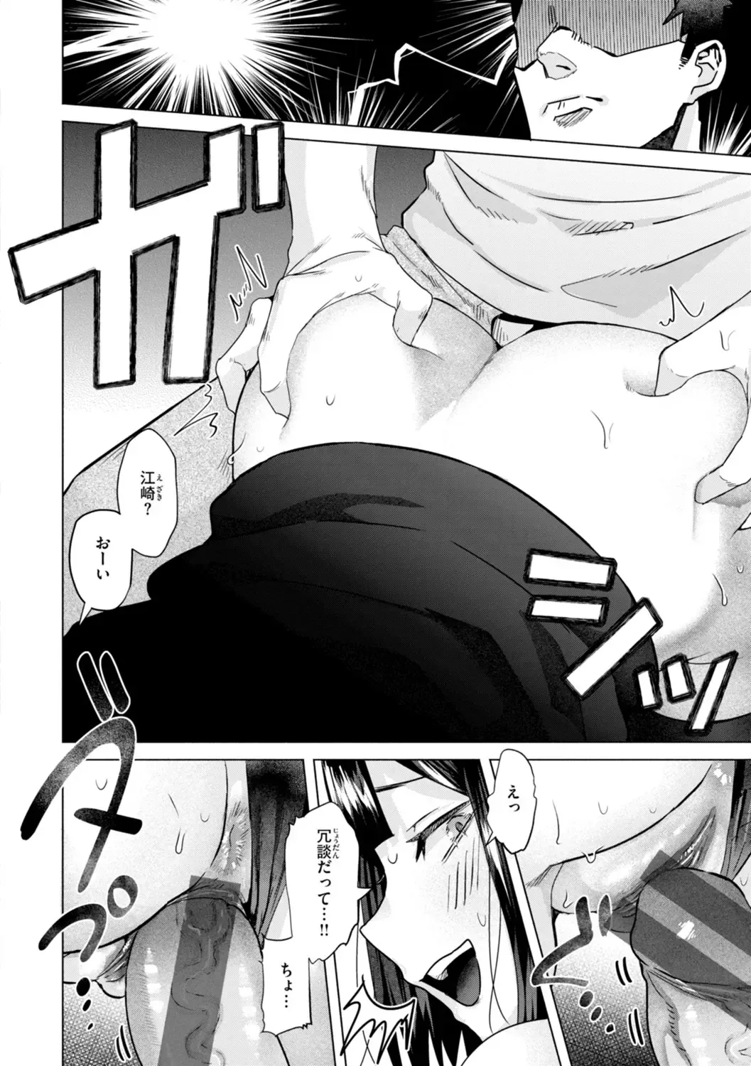 [Gar] Kurau Girl Fhentai - Page 130