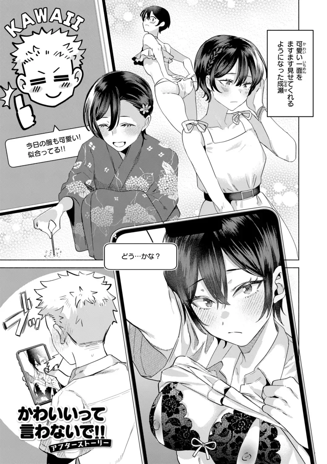 [Gar] Kurau Girl Fhentai - Page 159