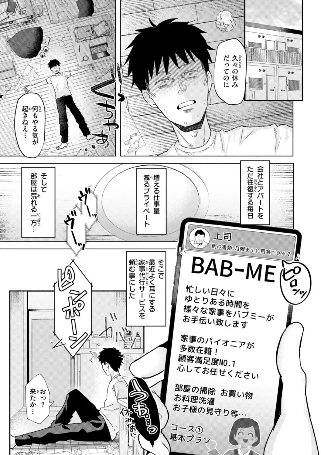 [Gar] Kurau Girl Fhentai - Page 33