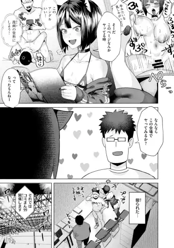 [Gar] Kurau Girl Fhentai - Page 117