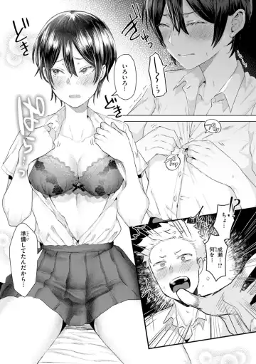 [Gar] Kurau Girl Fhentai - Page 145