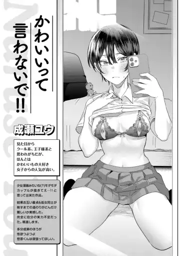 [Gar] Kurau Girl Fhentai - Page 160