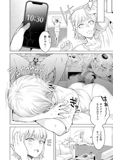 [Gar] Kurau Girl Fhentai - Page 94