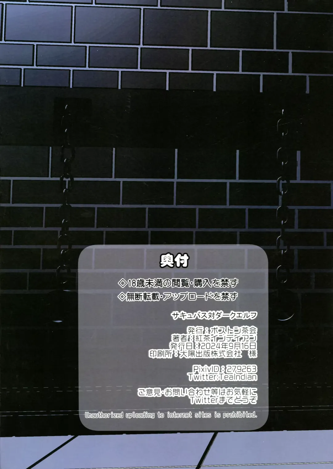 [Teaindian] Succubus VS Dark Elf Fhentai - Page 2