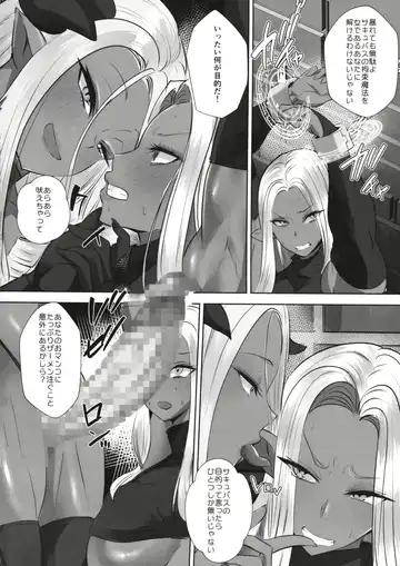 [Teaindian] Succubus VS Dark Elf Fhentai - Page 4