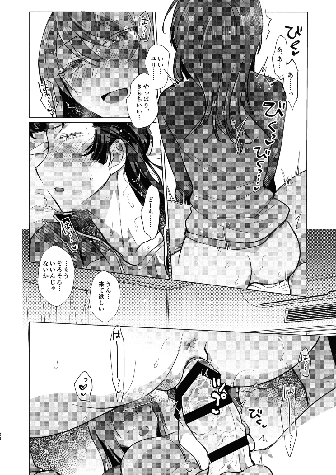 [Koyama Harutarou] Ainoa - Chirou no Mika (Futanari ♀) to Kimochiyoku Natchau Yuri no Hon Fhentai - Page 27