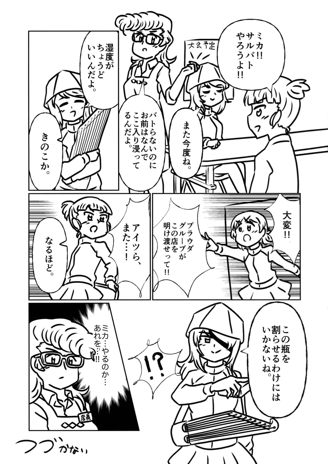 [Koyama Harutarou] Ainoa - Chirou no Mika (Futanari ♀) to Kimochiyoku Natchau Yuri no Hon Fhentai - Page 42