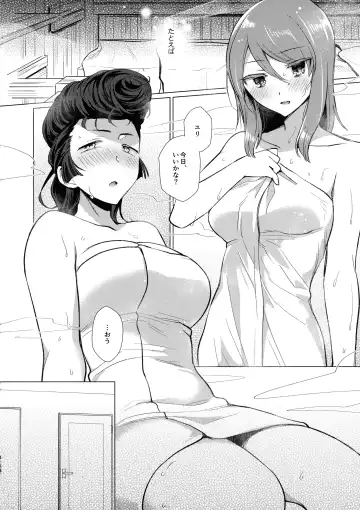 [Koyama Harutarou] Ainoa - Chirou no Mika (Futanari ♀) to Kimochiyoku Natchau Yuri no Hon Fhentai - Page 3