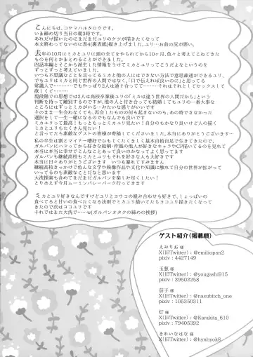 [Koyama Harutarou] Ainoa - Chirou no Mika (Futanari ♀) to Kimochiyoku Natchau Yuri no Hon Fhentai - Page 39