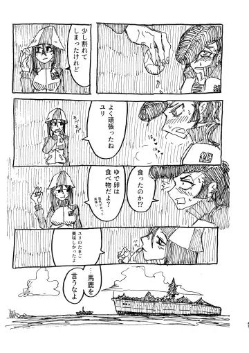 [Koyama Harutarou] Ainoa - Chirou no Mika (Futanari ♀) to Kimochiyoku Natchau Yuri no Hon Fhentai - Page 46