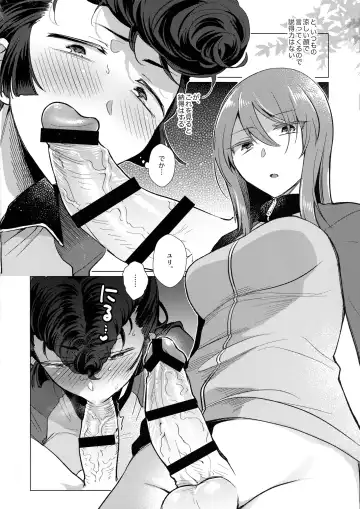 [Koyama Harutarou] Ainoa - Chirou no Mika (Futanari ♀) to Kimochiyoku Natchau Yuri no Hon Fhentai - Page 7