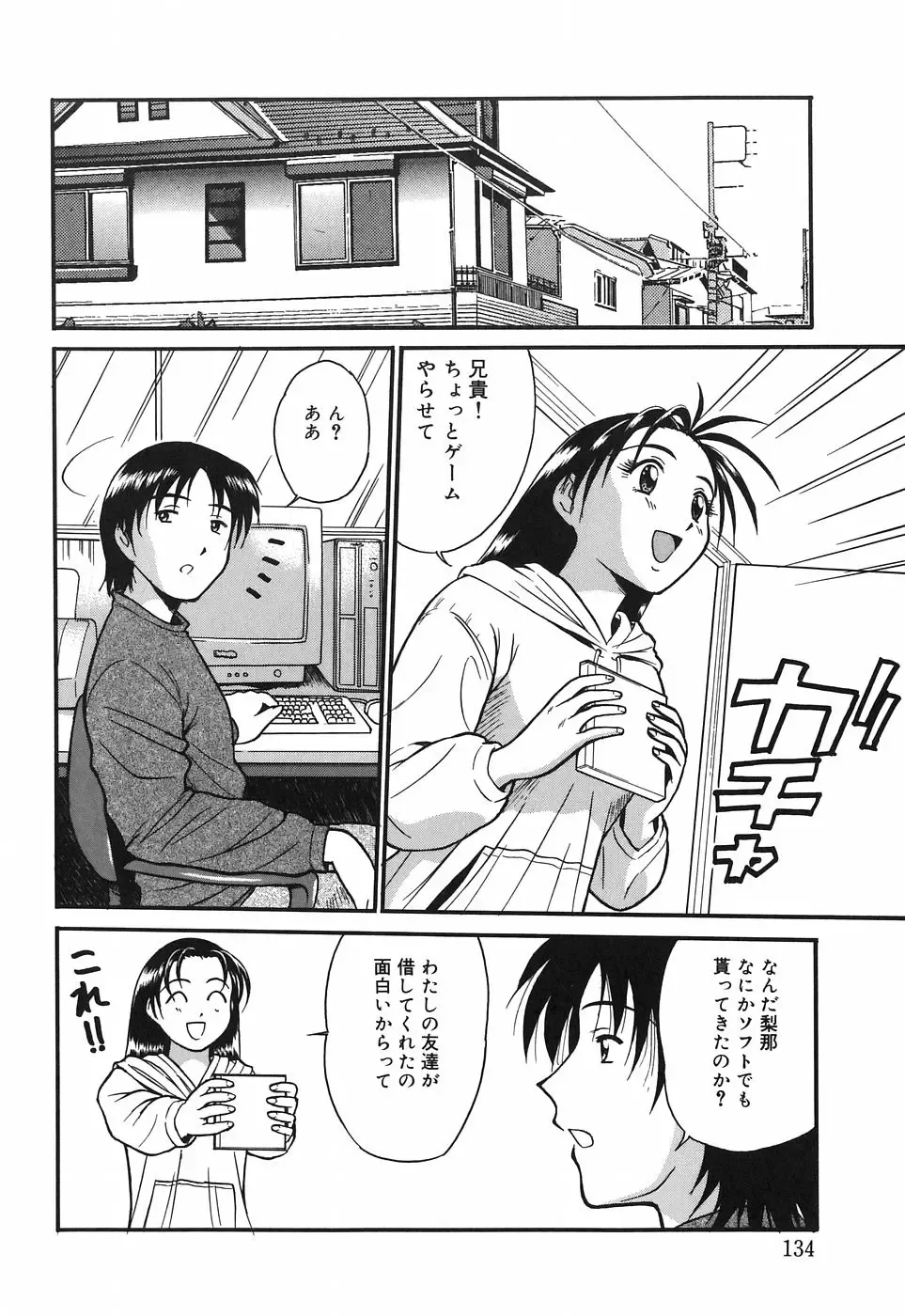 [Tower] Onee-san wa Nan no Hito? - What person is the older sister? Fhentai.net - Page 136