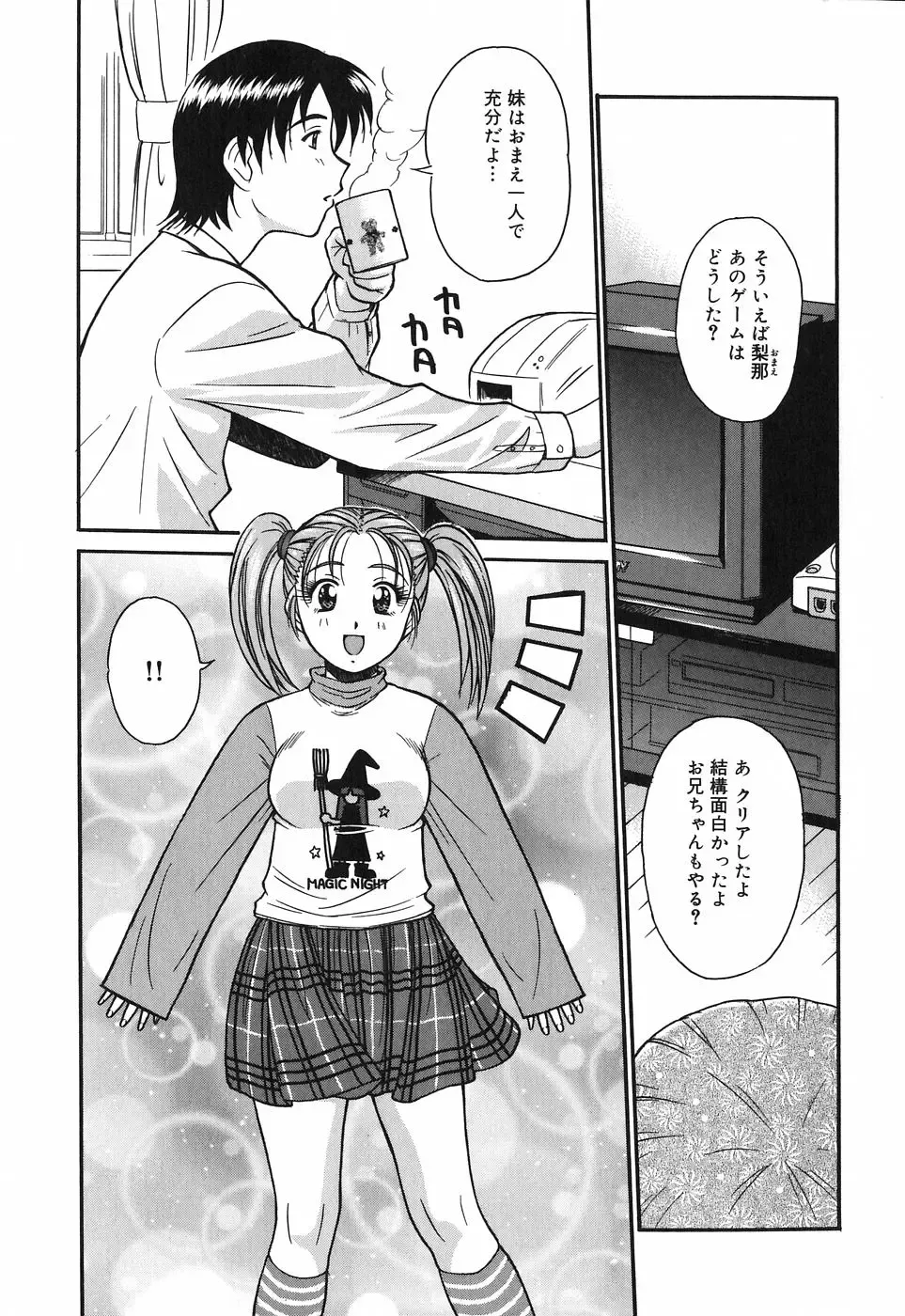 [Tower] Onee-san wa Nan no Hito? - What person is the older sister? Fhentai.net - Page 139