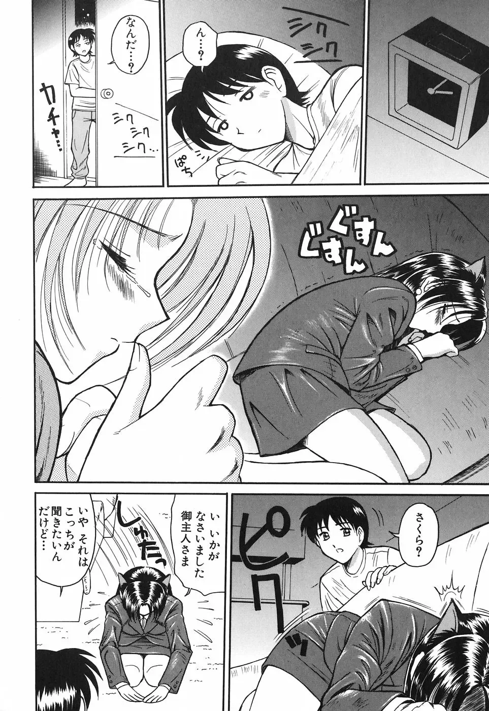 [Tower] Onee-san wa Nan no Hito? - What person is the older sister? Fhentai.net - Page 156