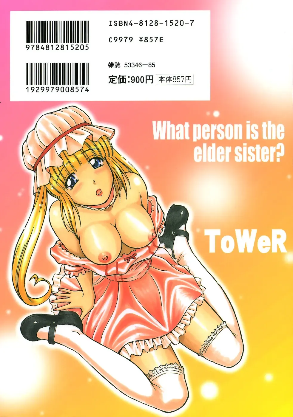 [Tower] Onee-san wa Nan no Hito? - What person is the older sister? Fhentai.net - Page 2