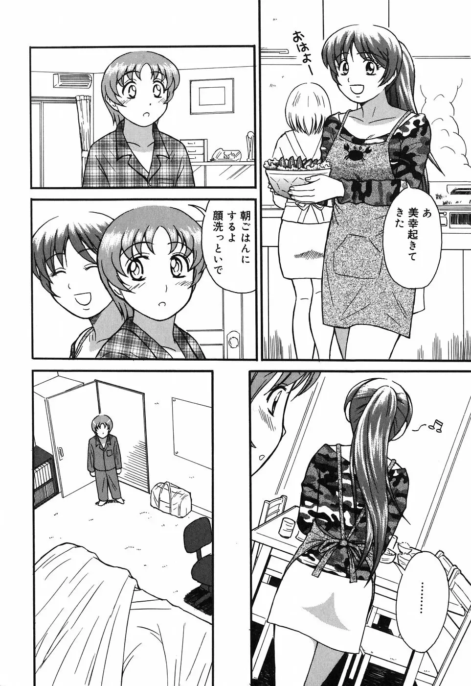 [Tower] Onee-san wa Nan no Hito? - What person is the older sister? Fhentai.net - Page 26