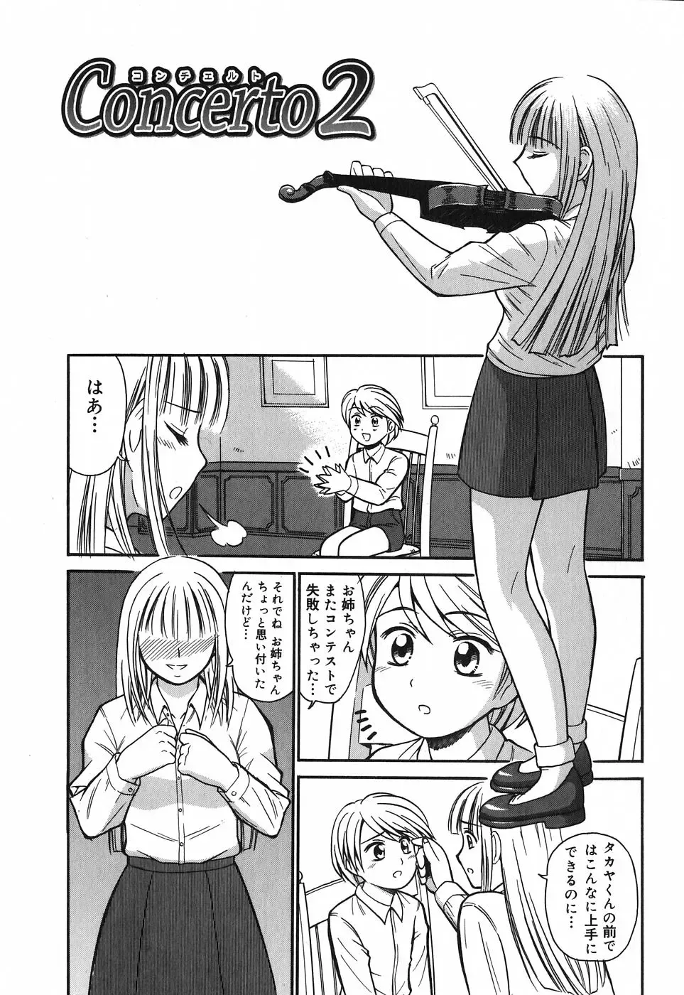 [Tower] Onee-san wa Nan no Hito? - What person is the older sister? Fhentai.net - Page 55