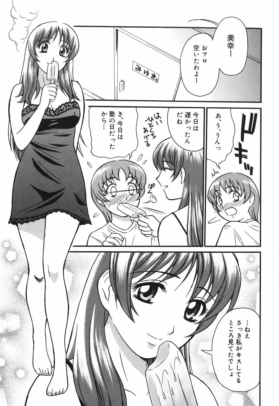 [Tower] Onee-san wa Nan no Hito? - What person is the older sister? Fhentai.net - Page 9