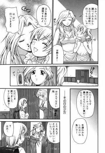 [Tower] Onee-san wa Nan no Hito? - What person is the older sister? Fhentai.net - Page 123