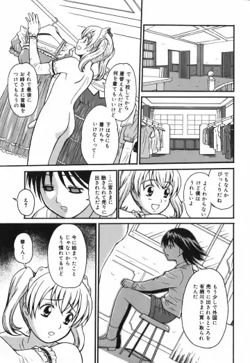 [Tower] Onee-san wa Nan no Hito? - What person is the older sister? Fhentai.net - Page 125