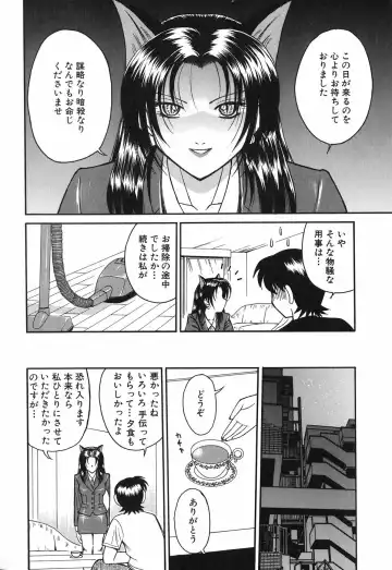 [Tower] Onee-san wa Nan no Hito? - What person is the older sister? Fhentai.net - Page 154