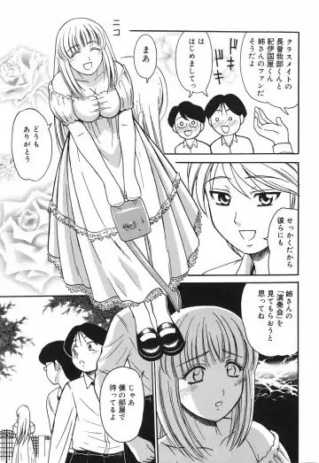 [Tower] Onee-san wa Nan no Hito? - What person is the older sister? Fhentai.net - Page 41