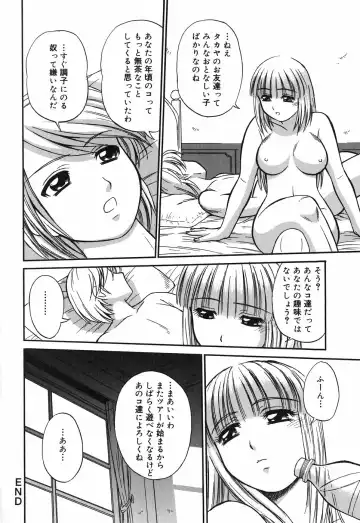 [Tower] Onee-san wa Nan no Hito? - What person is the older sister? Fhentai.net - Page 70