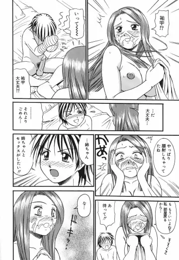 [Tower] Onee-san wa Nan no Hito? - What person is the older sister? Fhentai.net - Page 80