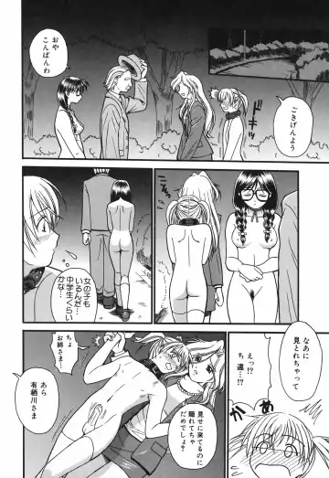 [Tower] Onee-san wa Nan no Hito? - What person is the older sister? Fhentai.net - Page 92