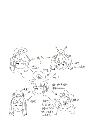 Kazusa ni Haeta. Fhentai - Page 13