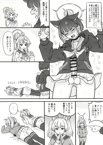 Kazusa ni Haeta. Fhentai - Page 5