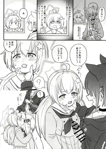 Kazusa ni Haeta. Fhentai - Page 6