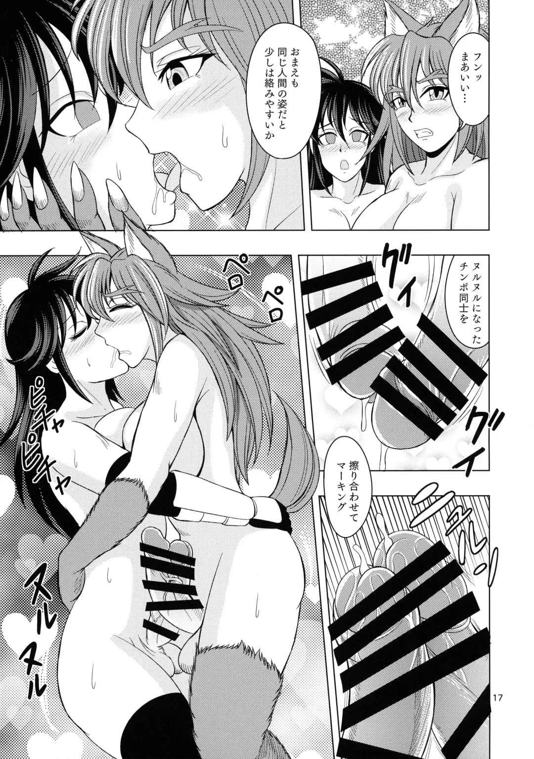 [Douke Nin] Majo to Yajuu to Onna Kishi Fhentai - Page 17