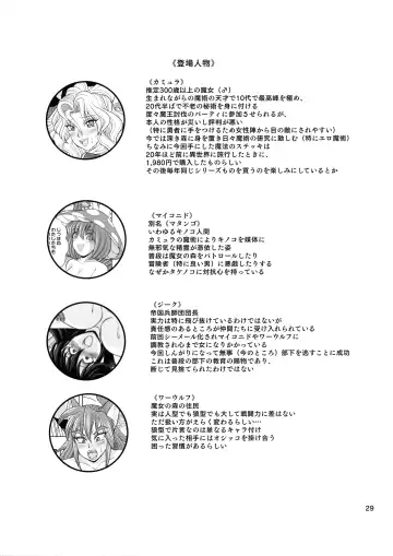 [Douke Nin] Majo to Yajuu to Onna Kishi Fhentai - Page 29