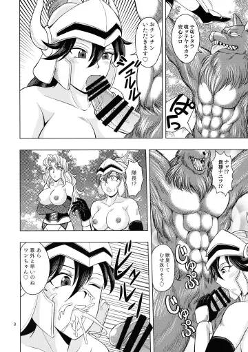 [Douke Nin] Majo to Yajuu to Onna Kishi Fhentai - Page 8