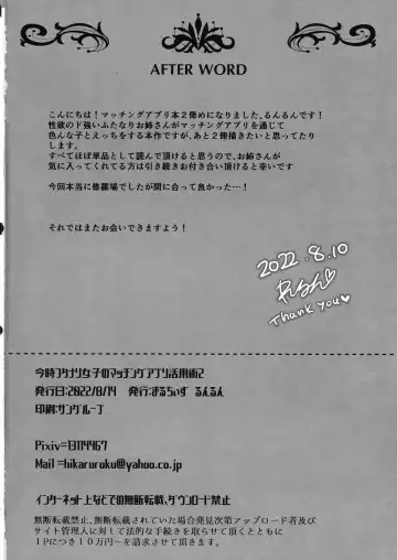 [Runrun] Imadoki Futanari Onee-san no Matching App Katsuyoujutsu 2 Fhentai - Page 22