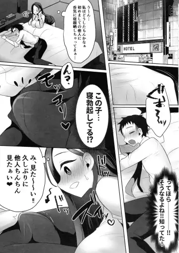 [Runrun] Imadoki Futanari Onee-san no Matching App Katsuyoujutsu 2 Fhentai - Page 7