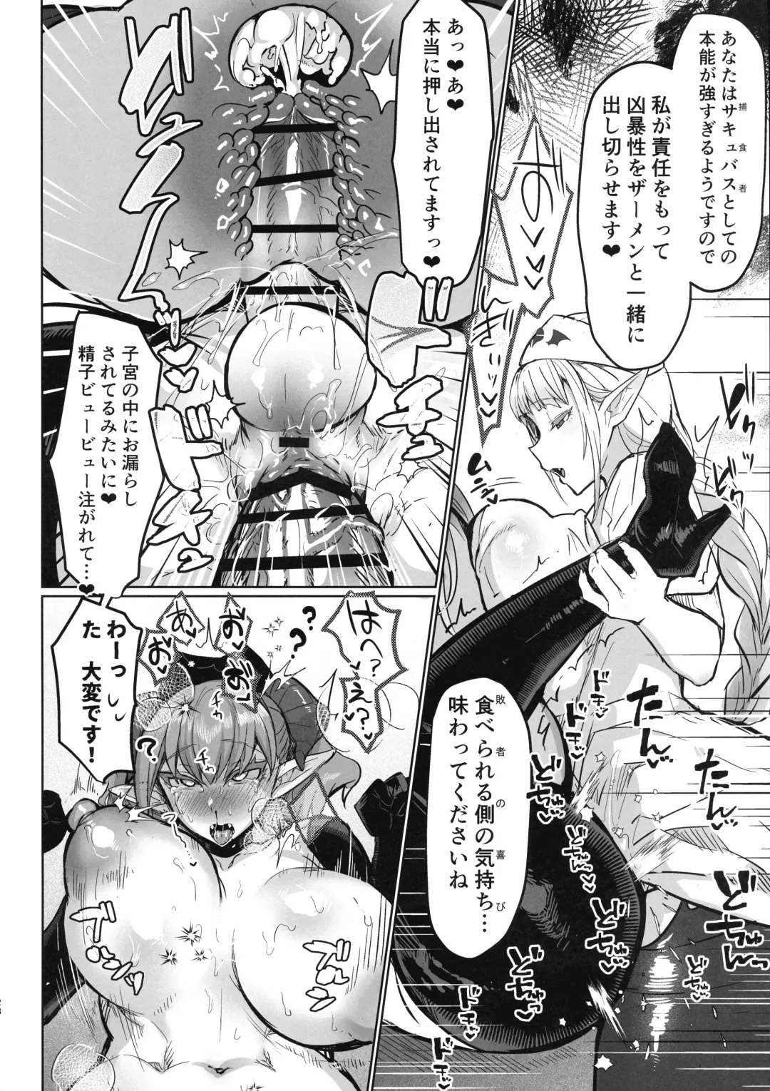 [Puru] Futanari Chiryo Succubus Clinic 0 ~Succubus Kenshuu Choukyou Hen~ Fhentai - Page 27