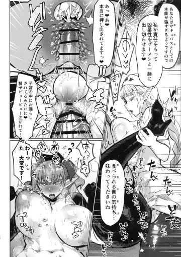 [Puru] Futanari Chiryo Succubus Clinic 0 ~Succubus Kenshuu Choukyou Hen~ Fhentai - Page 27