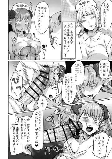 [Puru] Futanari Chiryo Succubus Clinic 0 ~Succubus Kenshuu Choukyou Hen~ Fhentai - Page 9