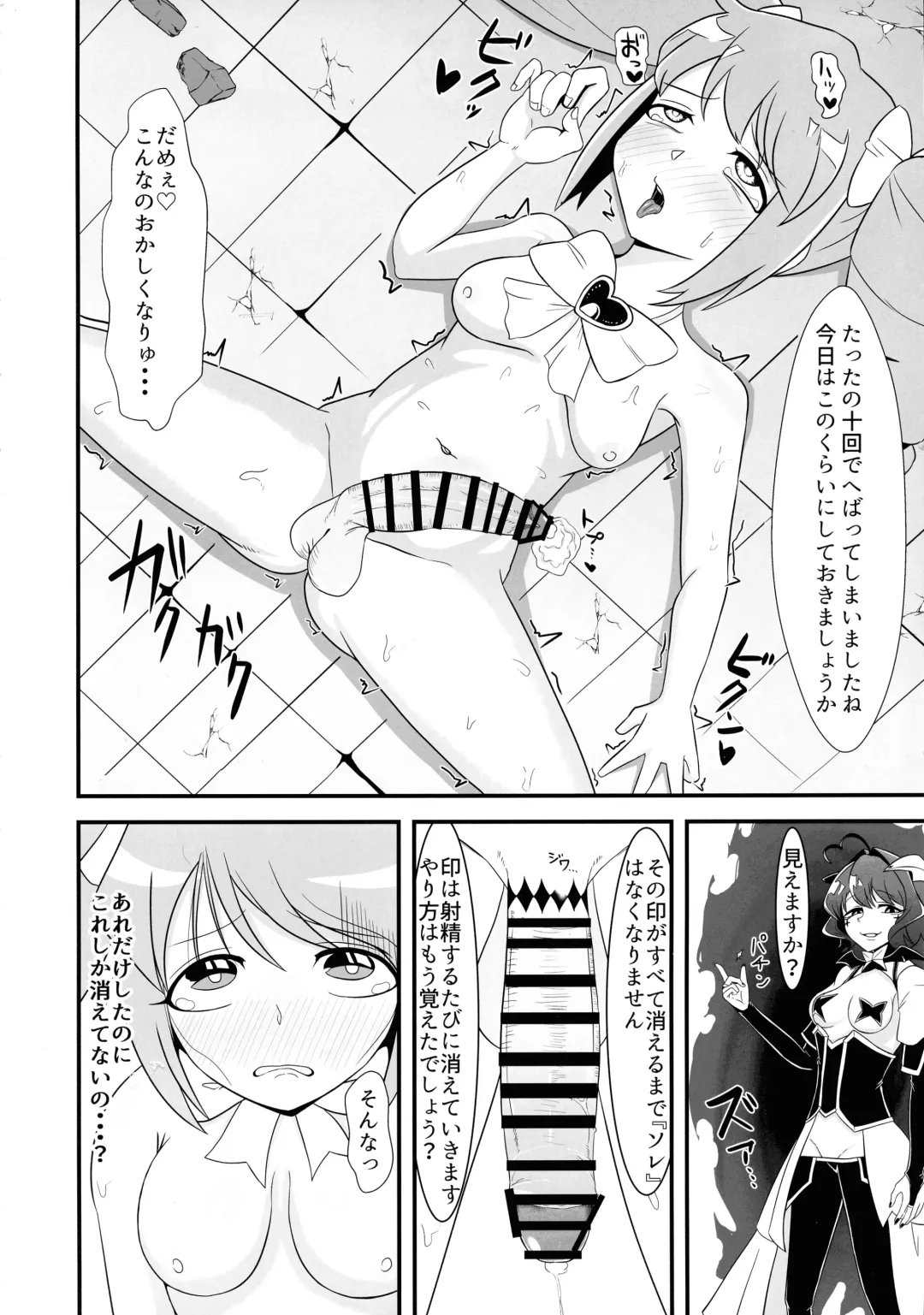 `Mahoutsukai ni Akogarete' Futanari Magenta Fhentai - Page 10