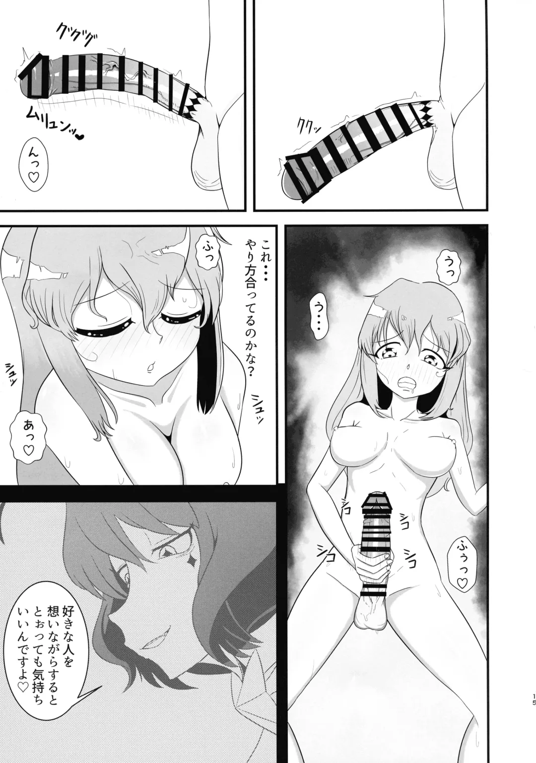 `Mahoutsukai ni Akogarete' Futanari Magenta Fhentai - Page 15