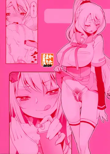 [Shinama] Goumou no Majo vs Chousei-ya Fhentai - Page 2