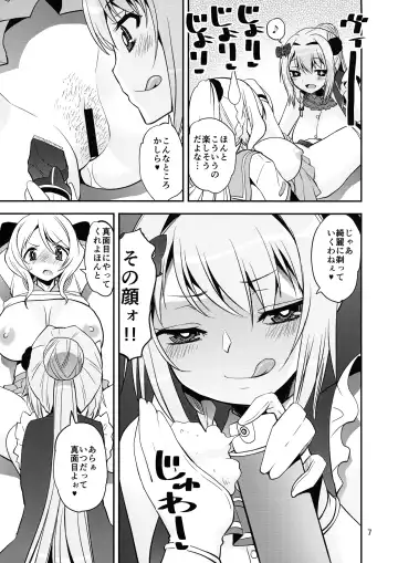 [Shinama] Goumou no Majo vs Chousei-ya Fhentai - Page 7