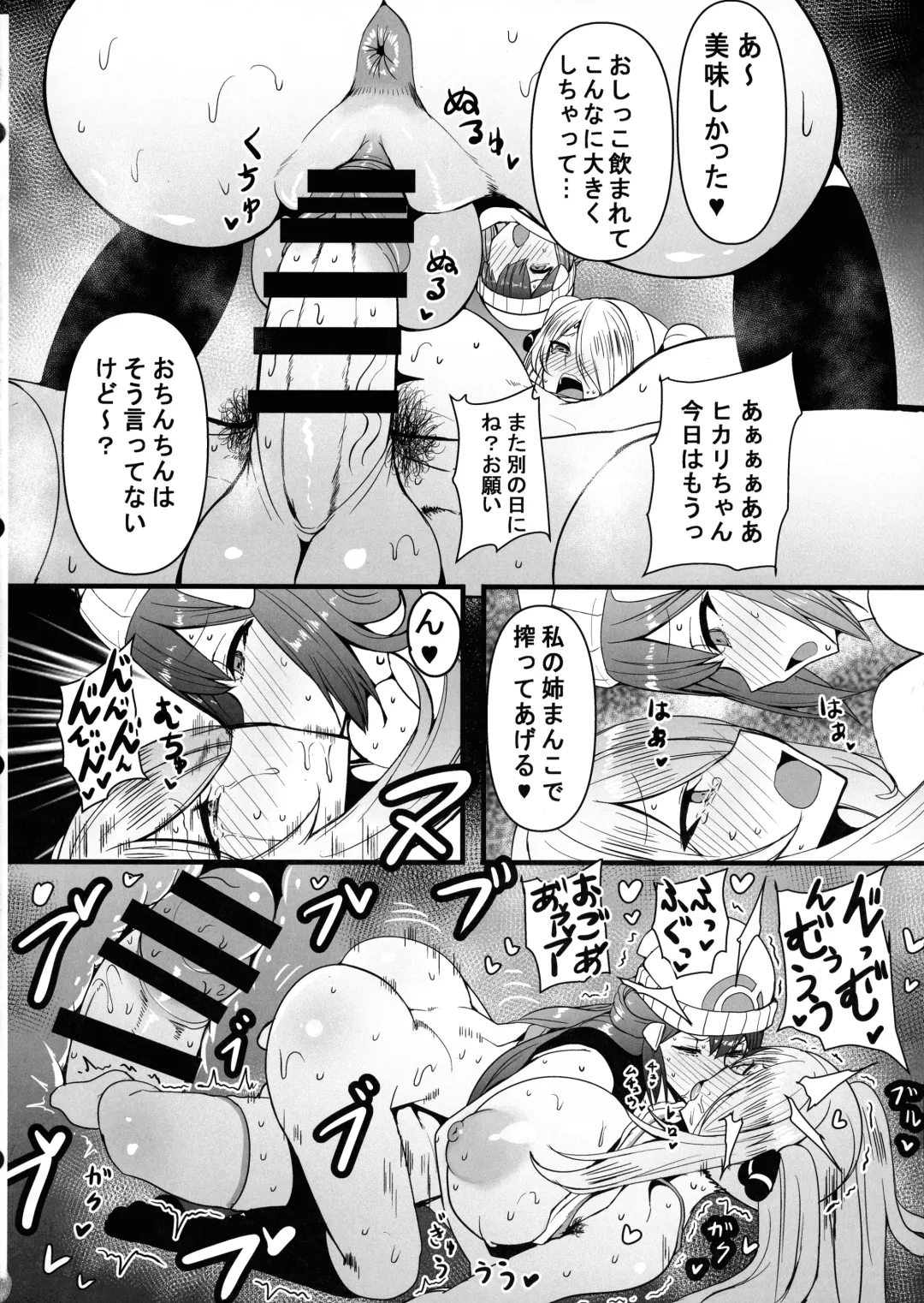 [Rihito Akane] HTSK17 Fhentai - Page 16