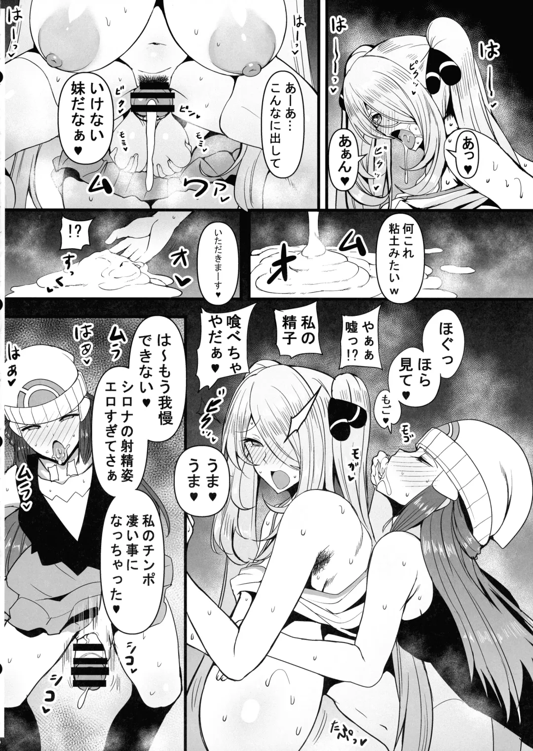 [Rihito Akane] HTSK17 Fhentai - Page 8