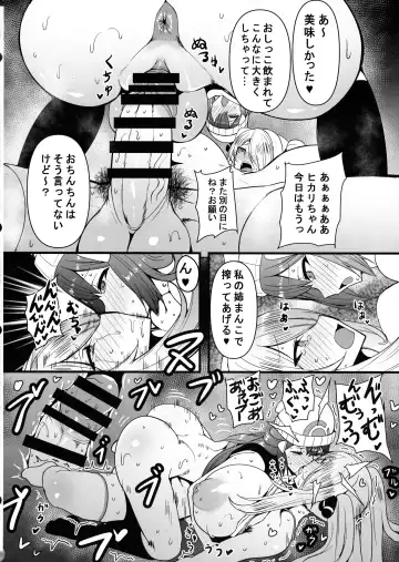 [Rihito Akane] HTSK17 Fhentai - Page 16